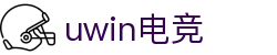 Uwin电竞 - Uwin缔造电竞人生